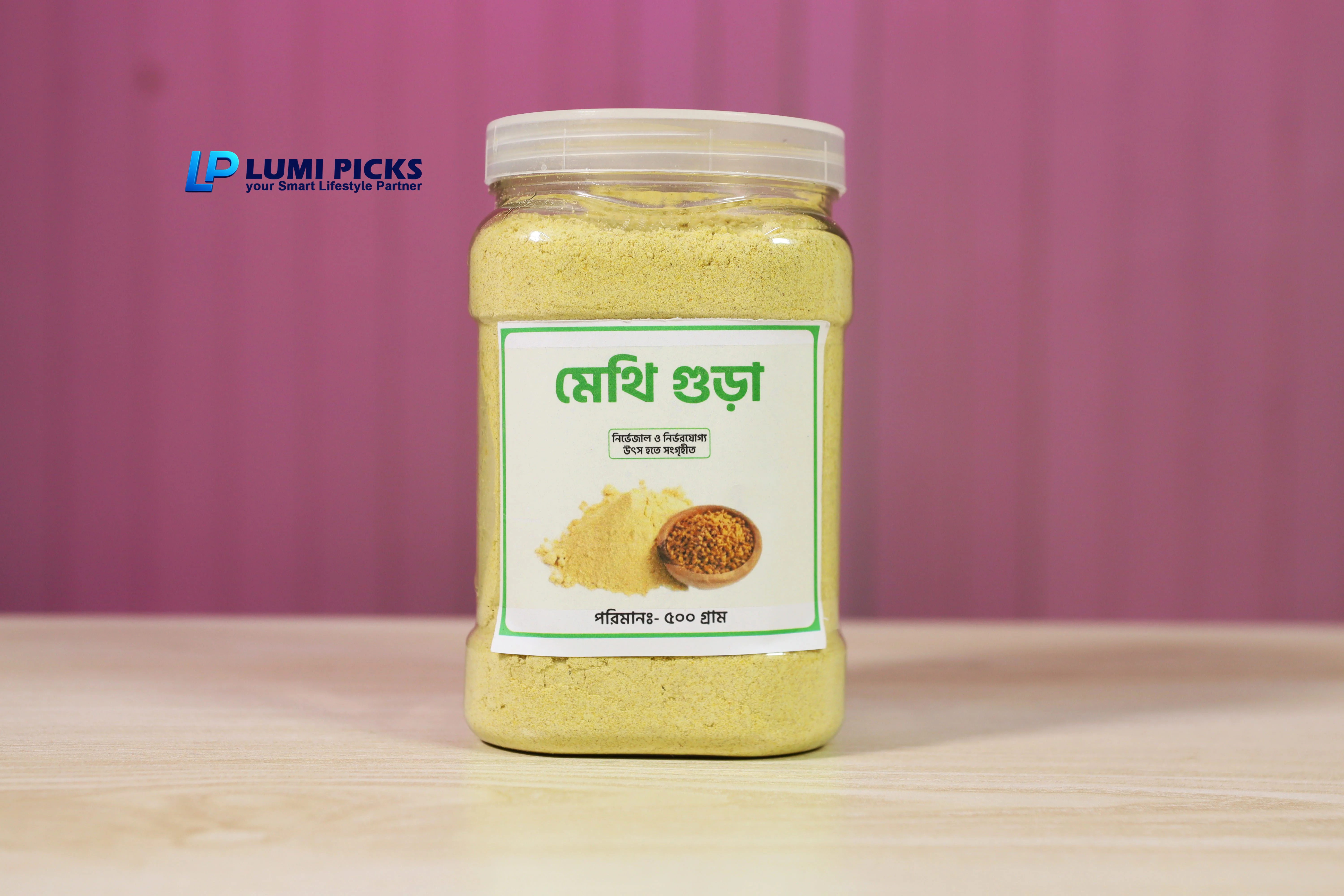 মেথি গুঁড়া ( ৫০০ গ্রাম )